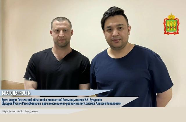 В адрес регионального Минздрава поступила благодарность от пациентки Г.Э.Р.